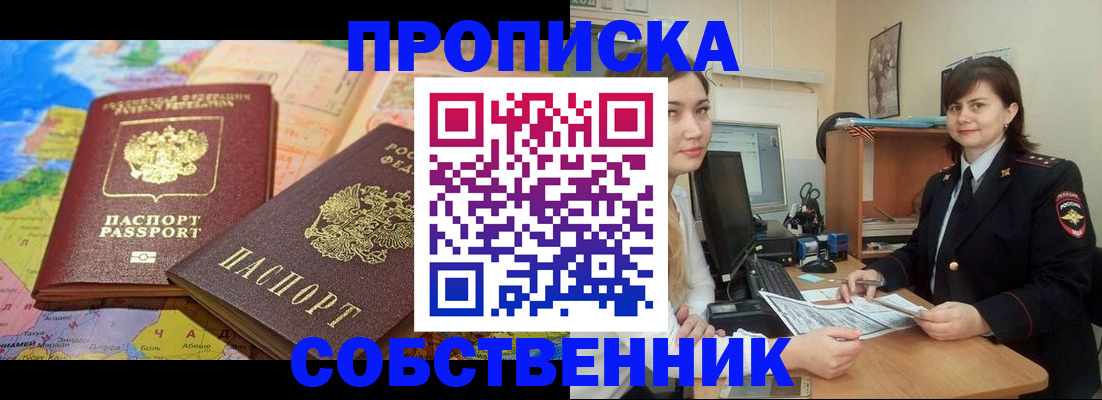 временная регистрация в квартире в Калаче-на-Дону