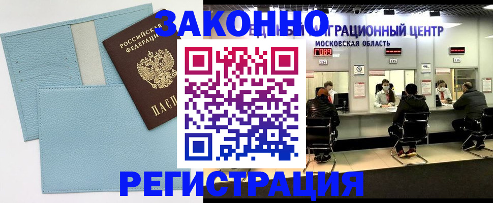 прописка для кредита в Калаче-на-Дону