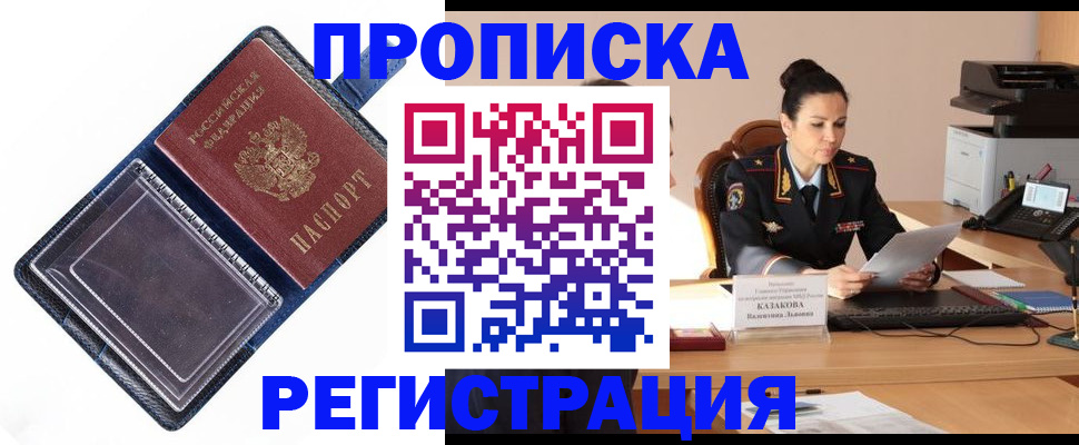 временная регистрация гарантия в Калаче-на-Дону
