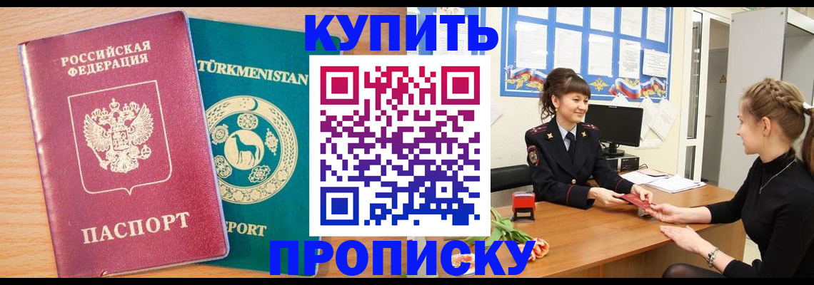 временная регистрация собственник в Калаче-на-Дону